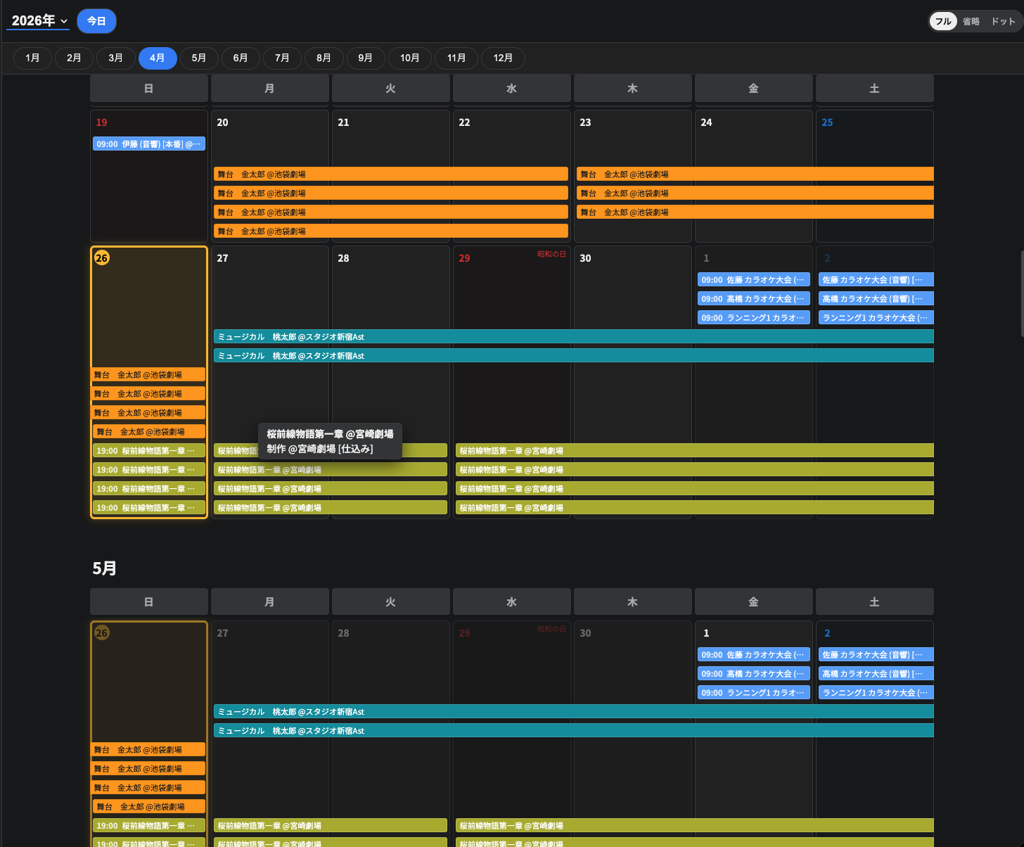 Screenshot 5