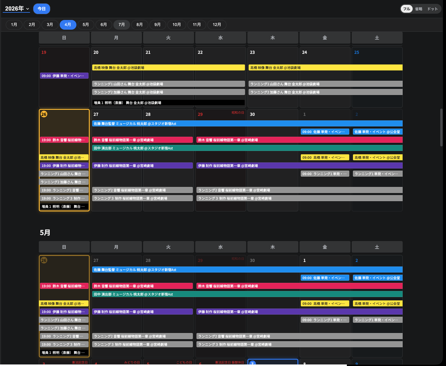 Screenshot 6